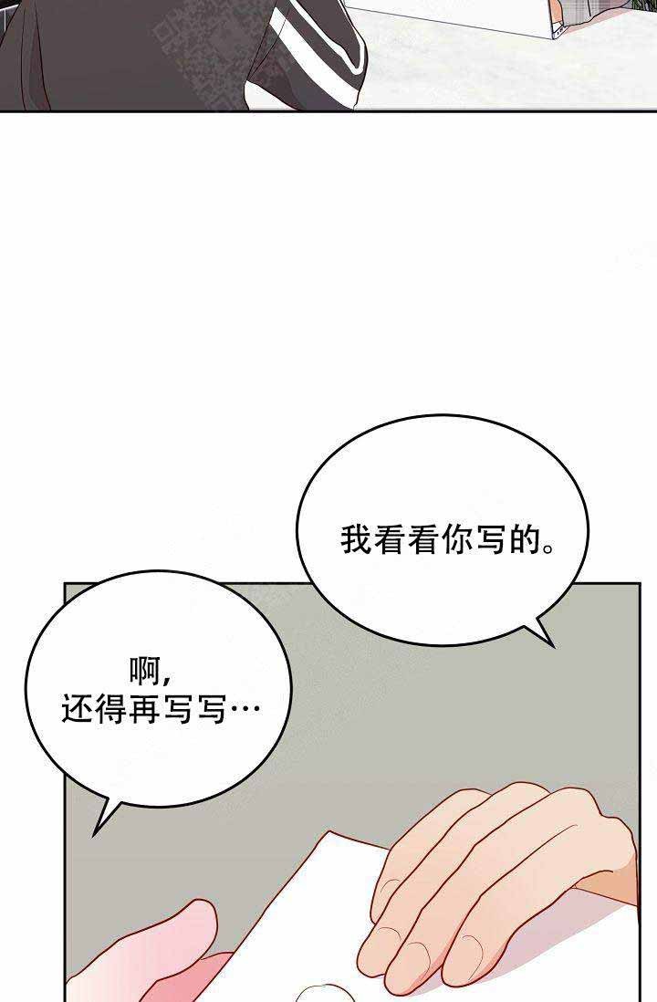 《噪音制造者 》漫画最新章节第20话_20免费下拉式在线观看章节第【27】张图片