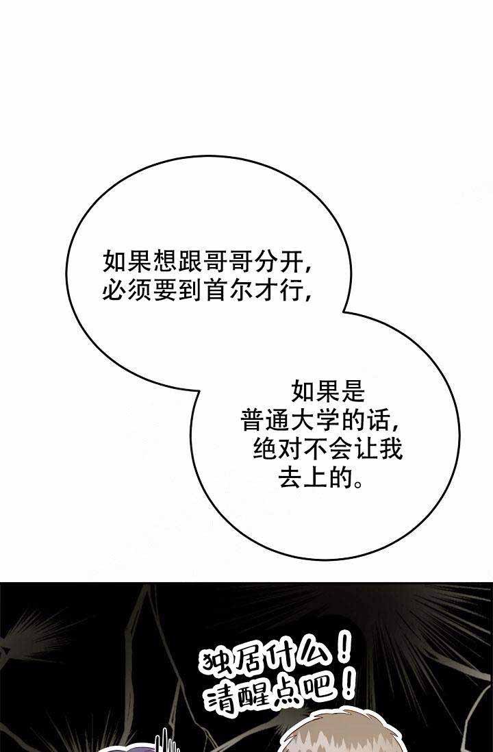 《噪音制造者 》漫画最新章节第20话_20免费下拉式在线观看章节第【8】张图片