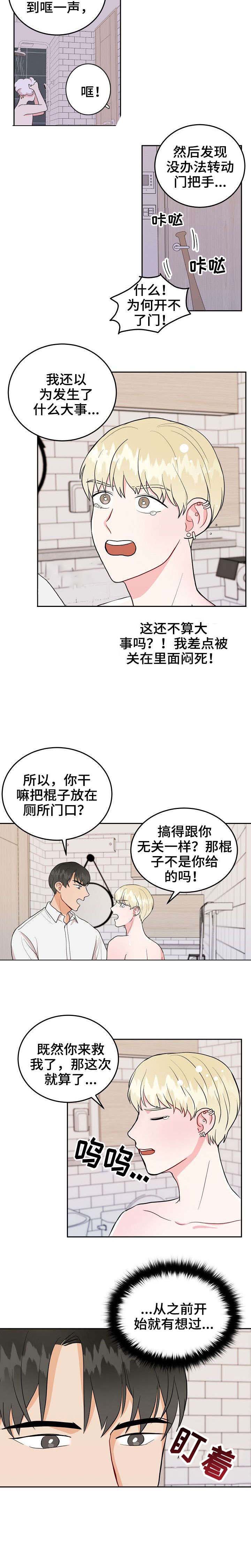 《噪音制造者 》漫画最新章节第24话_24免费下拉式在线观看章节第【1】张图片