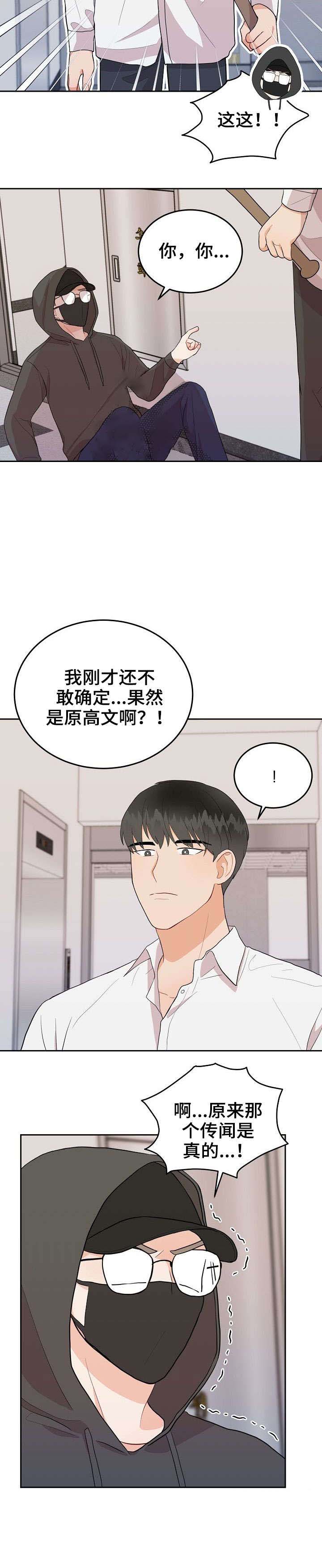 《噪音制造者 》漫画最新章节第26话_26免费下拉式在线观看章节第【1】张图片