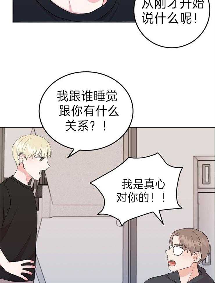 《噪音制造者 》漫画最新章节第27话_你不记得我了吗免费下拉式在线观看章节第【4】张图片