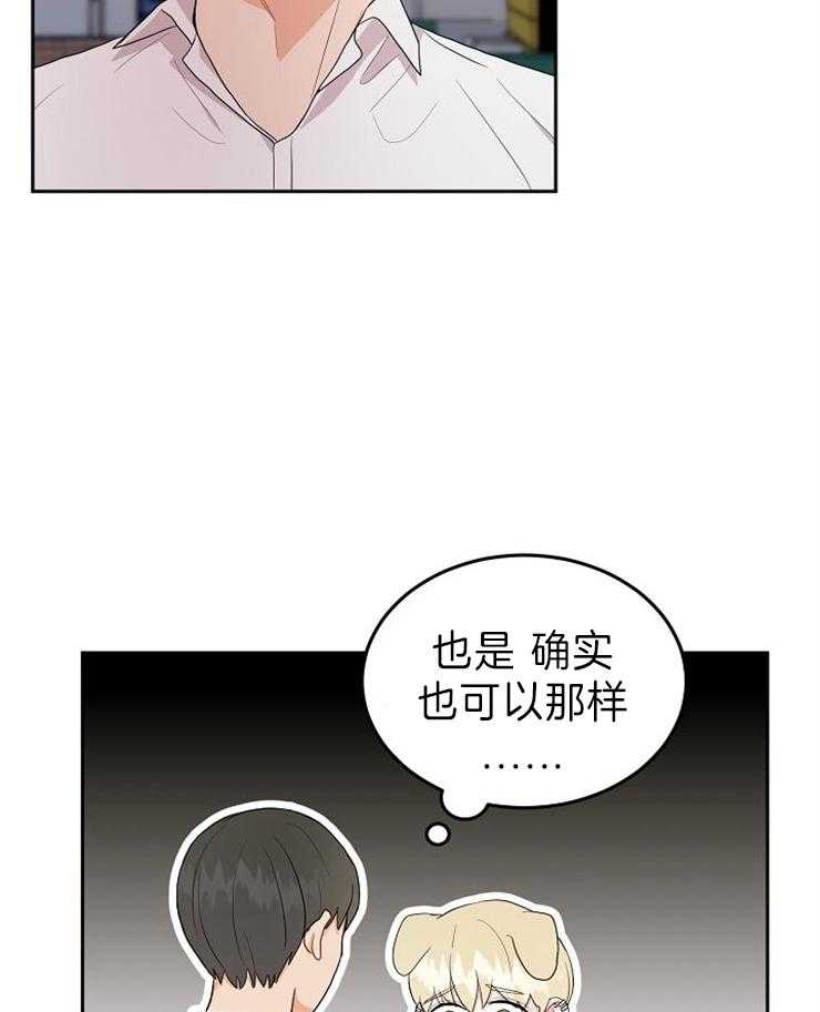 《噪音制造者 》漫画最新章节第28话_可怕的跟踪狂免费下拉式在线观看章节第【5】张图片