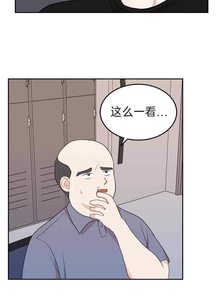 《噪音制造者 》漫画最新章节第28话_可怕的跟踪狂免费下拉式在线观看章节第【15】张图片