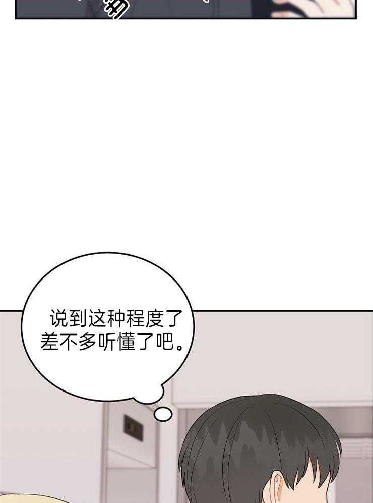 《噪音制造者 》漫画最新章节第28话_可怕的跟踪狂免费下拉式在线观看章节第【27】张图片