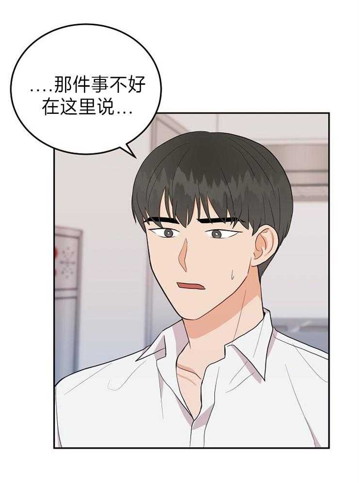 《噪音制造者 》漫画最新章节第28话_可怕的跟踪狂免费下拉式在线观看章节第【24】张图片