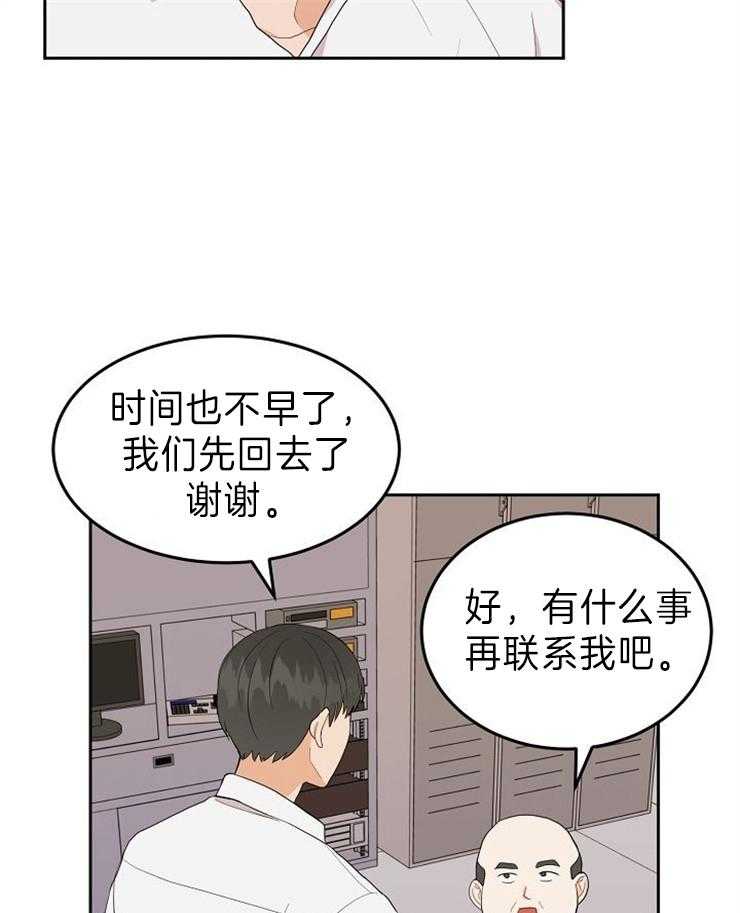 《噪音制造者 》漫画最新章节第28话_可怕的跟踪狂免费下拉式在线观看章节第【11】张图片