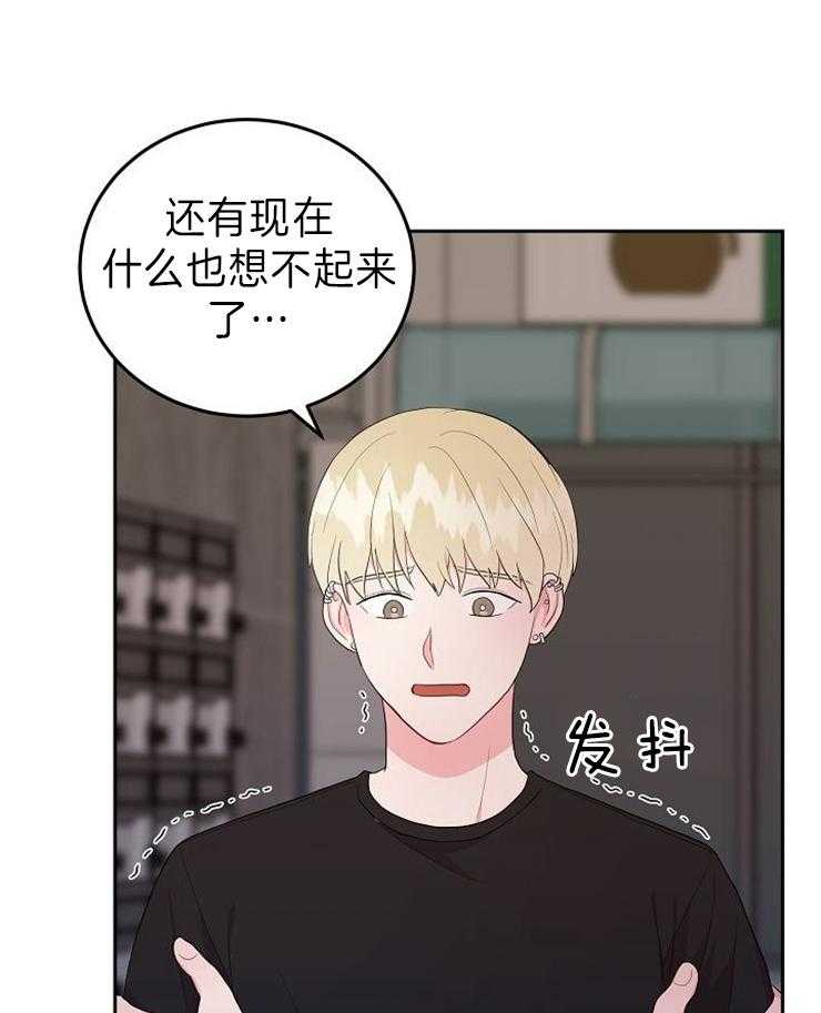 《噪音制造者 》漫画最新章节第28话_可怕的跟踪狂免费下拉式在线观看章节第【7】张图片