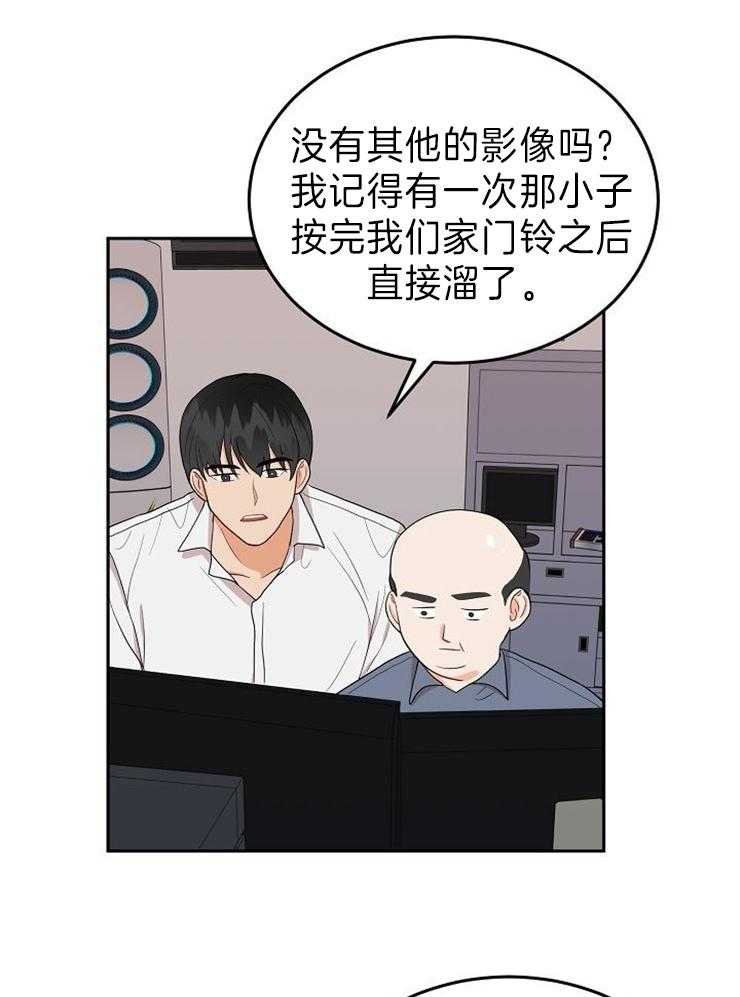 《噪音制造者 》漫画最新章节第28话_可怕的跟踪狂免费下拉式在线观看章节第【18】张图片