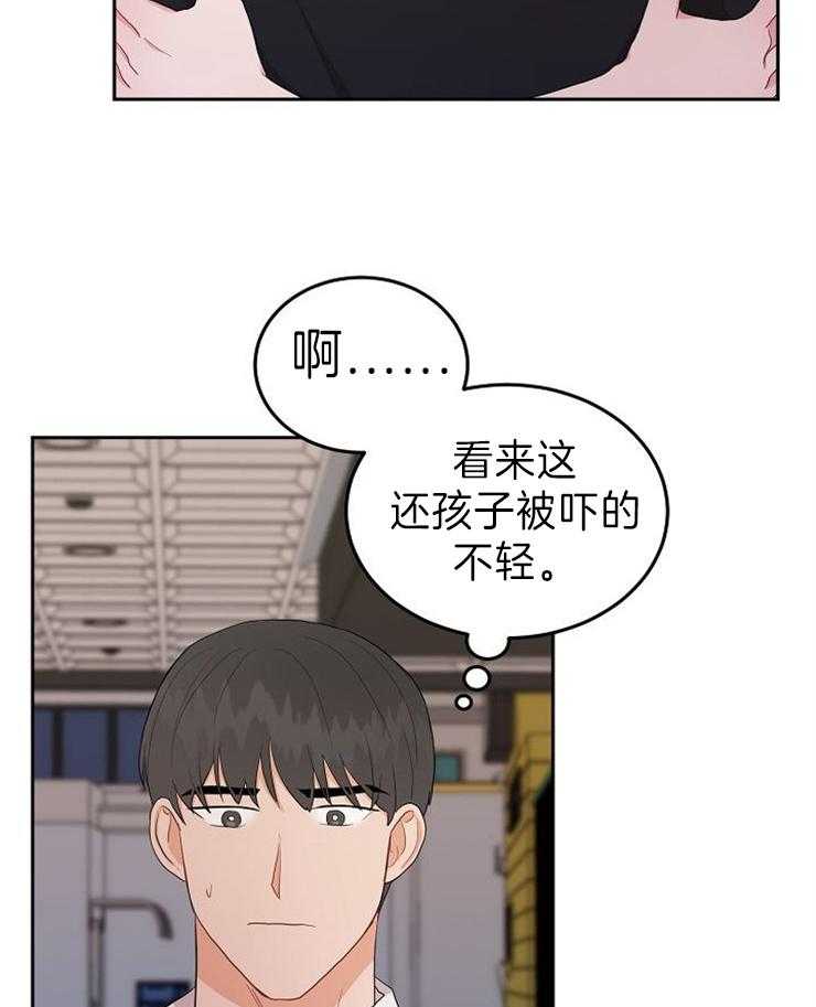 《噪音制造者 》漫画最新章节第28话_可怕的跟踪狂免费下拉式在线观看章节第【6】张图片