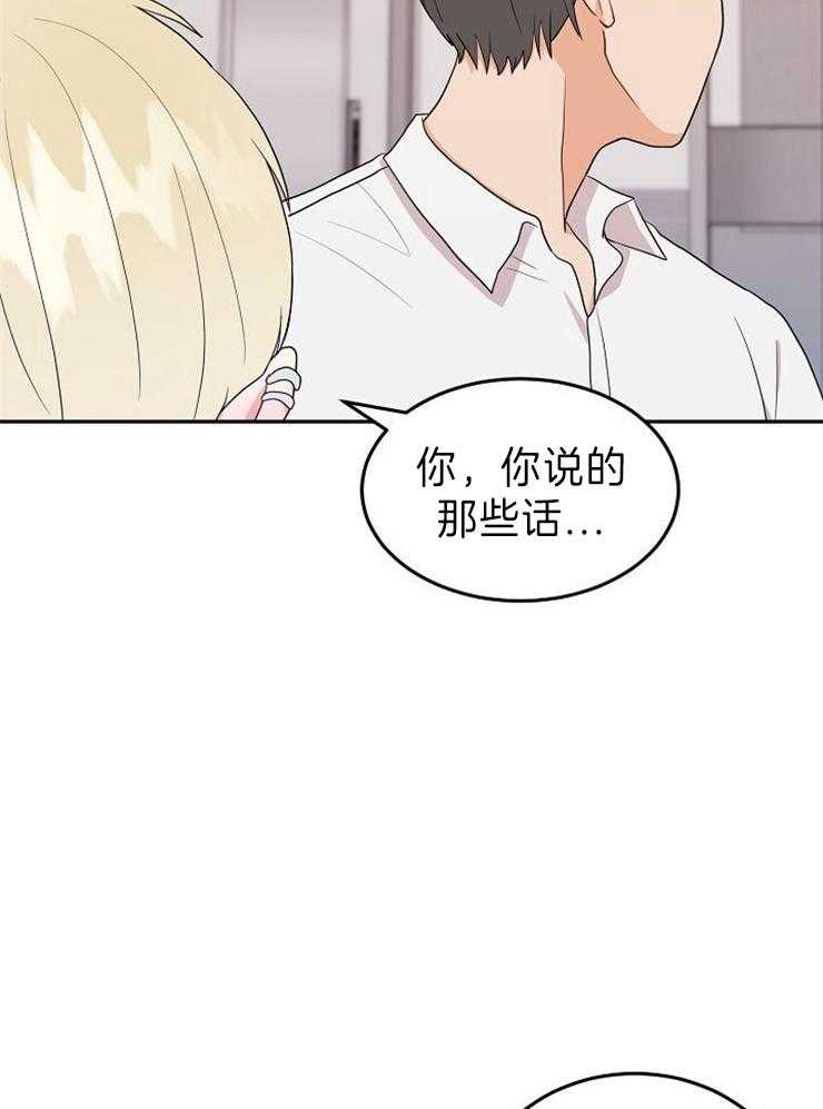 《噪音制造者 》漫画最新章节第28话_可怕的跟踪狂免费下拉式在线观看章节第【26】张图片