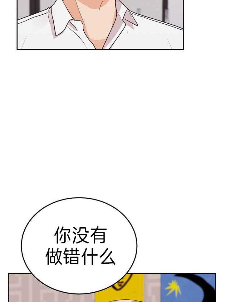 《噪音制造者 》漫画最新章节第29话_你只是受害者免费下拉式在线观看章节第【25】张图片