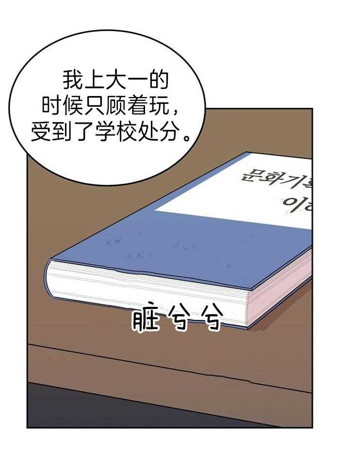 《噪音制造者 》漫画最新章节第29话_你只是受害者免费下拉式在线观看章节第【8】张图片