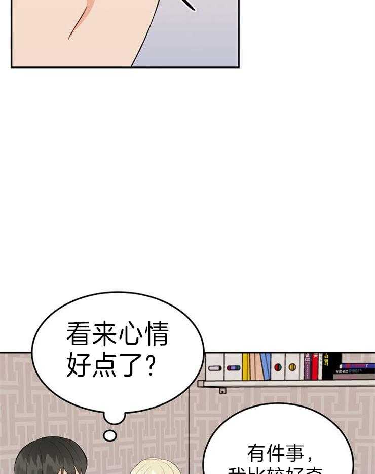 《噪音制造者 》漫画最新章节第29话_你只是受害者免费下拉式在线观看章节第【5】张图片