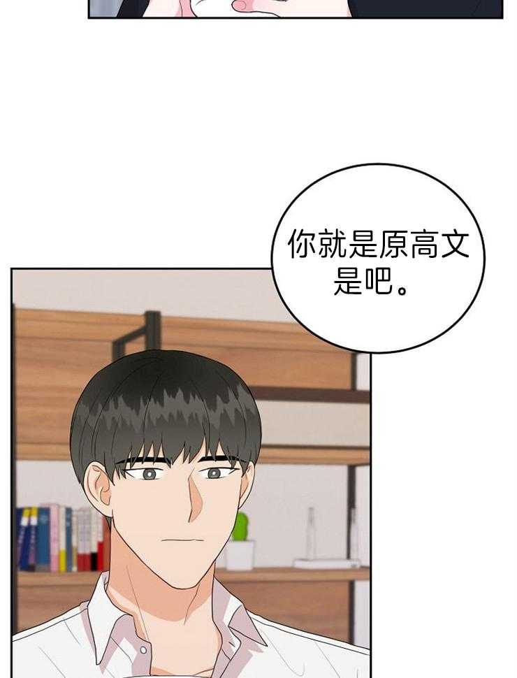 《噪音制造者 》漫画最新章节第29话_你只是受害者免费下拉式在线观看章节第【17】张图片