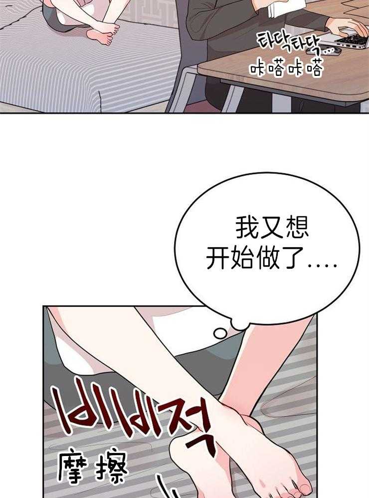 《噪音制造者 》漫画最新章节第30话_忍不了了免费下拉式在线观看章节第【19】张图片