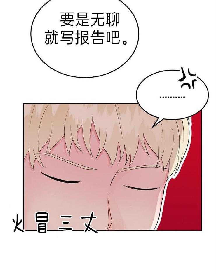 《噪音制造者 》漫画最新章节第30话_忍不了了免费下拉式在线观看章节第【12】张图片