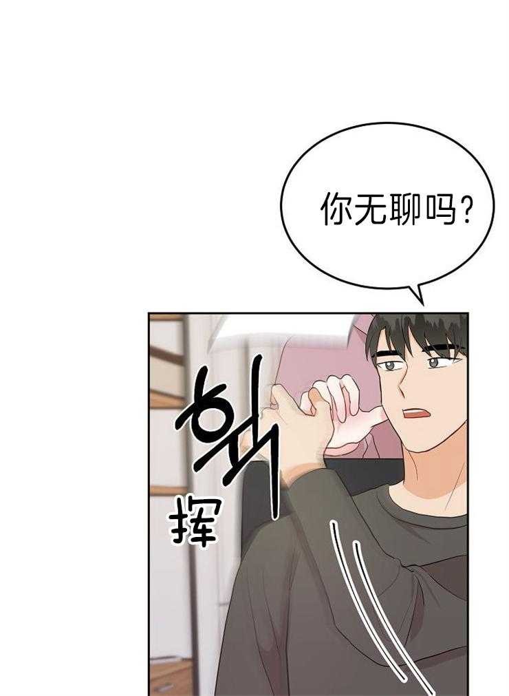 《噪音制造者 》漫画最新章节第30话_忍不了了免费下拉式在线观看章节第【15】张图片