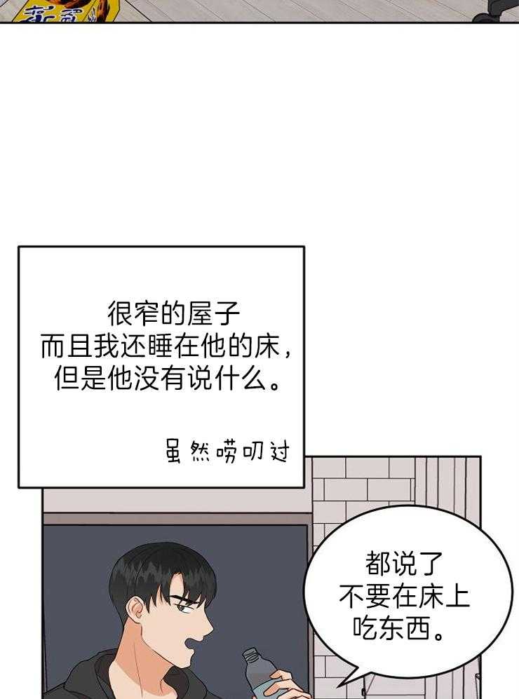 《噪音制造者 》漫画最新章节第30话_忍不了了免费下拉式在线观看章节第【28】张图片