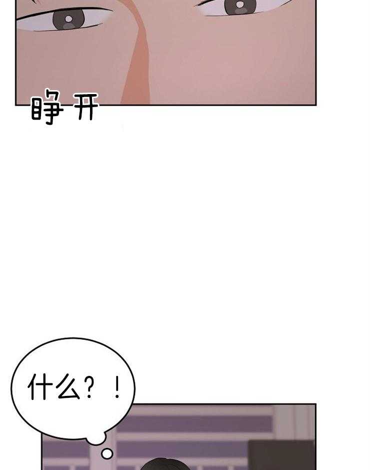 《噪音制造者 》漫画最新章节第30话_忍不了了免费下拉式在线观看章节第【4】张图片