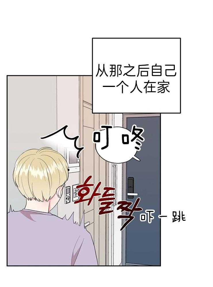 《噪音制造者 》漫画最新章节第30话_忍不了了免费下拉式在线观看章节第【31】张图片