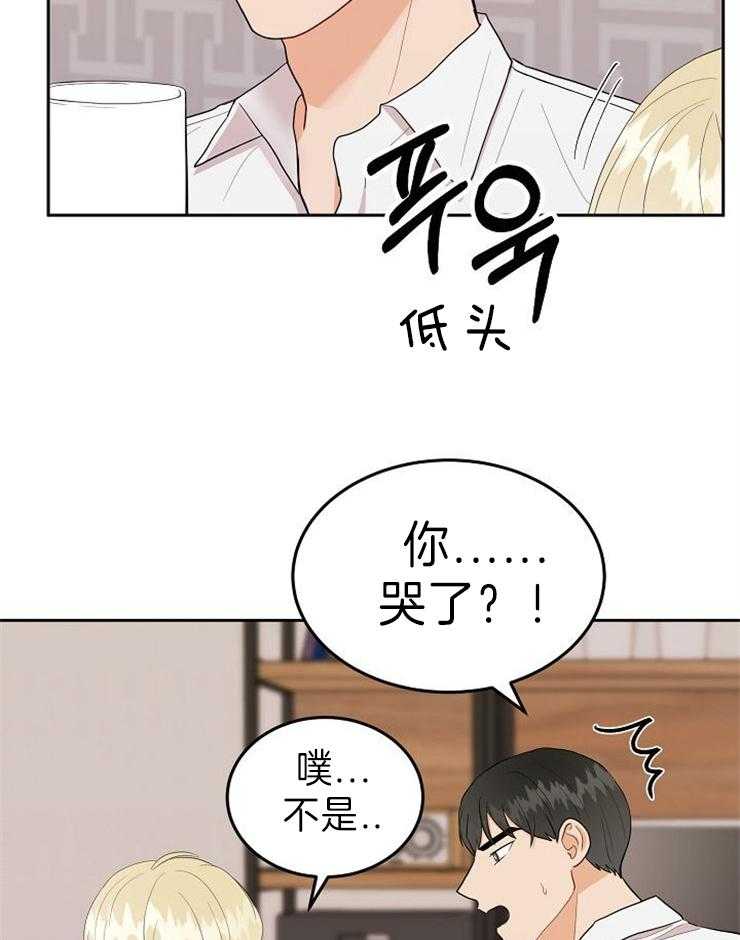 《噪音制造者 》漫画最新章节第30话_忍不了了免费下拉式在线观看章节第【36】张图片