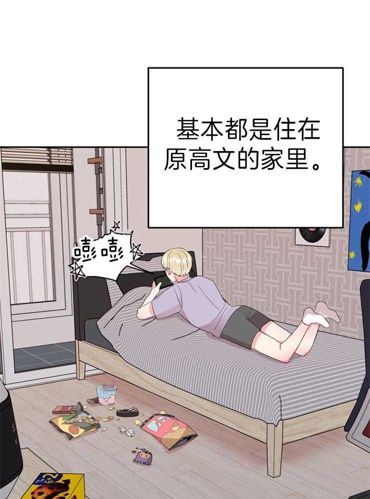 《噪音制造者 》漫画最新章节第30话_忍不了了免费下拉式在线观看章节第【29】张图片