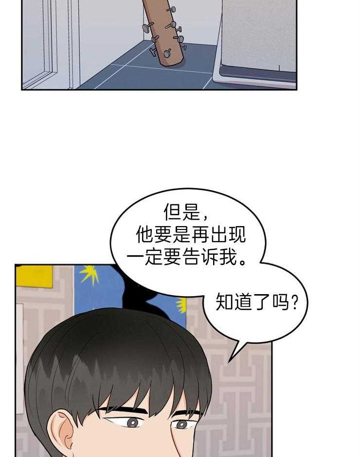 《噪音制造者 》漫画最新章节第30话_忍不了了免费下拉式在线观看章节第【41】张图片