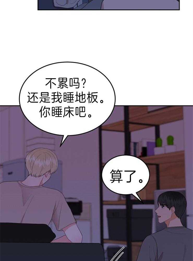 《噪音制造者 》漫画最新章节第30话_忍不了了免费下拉式在线观看章节第【24】张图片