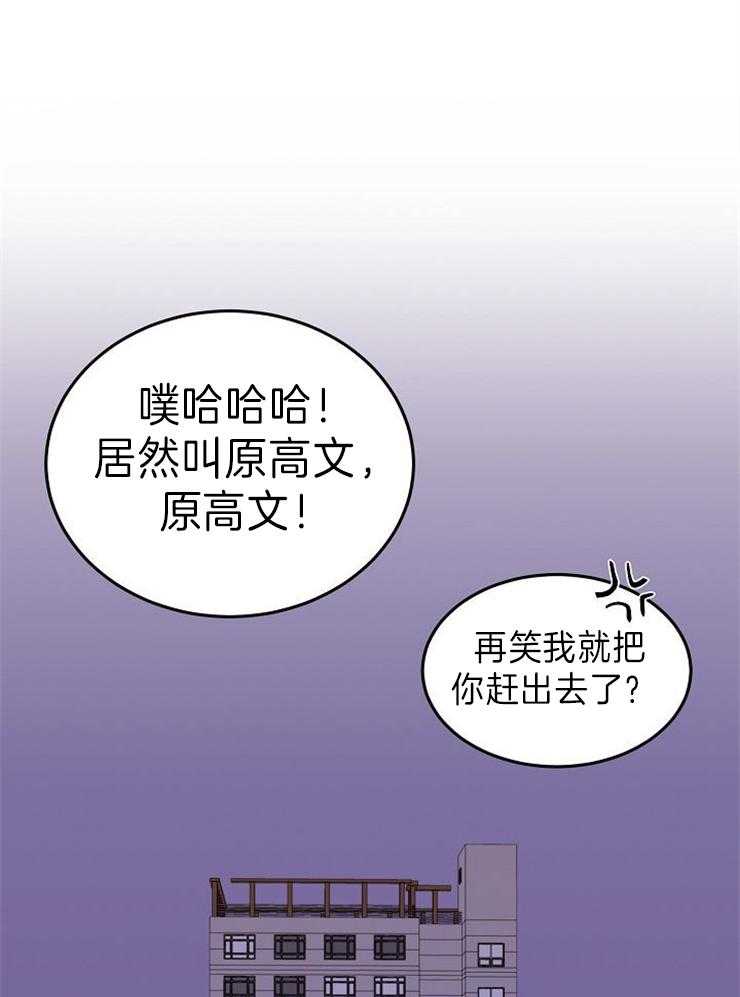 《噪音制造者 》漫画最新章节第30话_忍不了了免费下拉式在线观看章节第【33】张图片