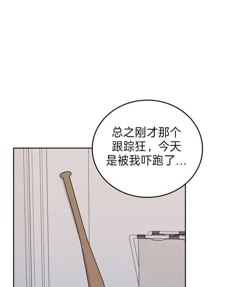 《噪音制造者 》漫画最新章节第30话_忍不了了免费下拉式在线观看章节第【42】张图片