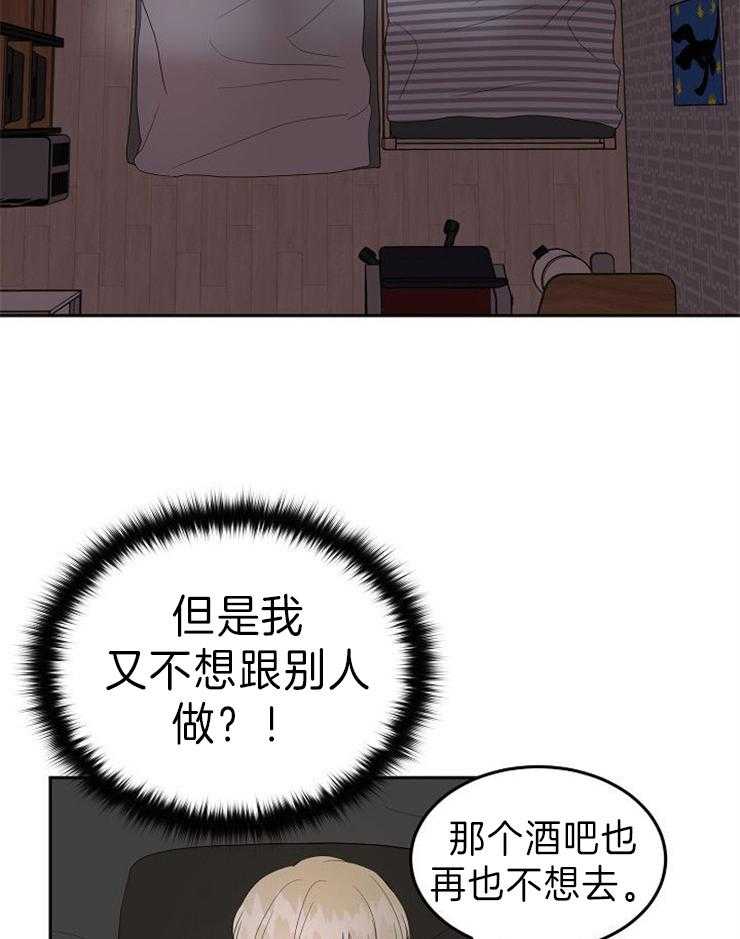 《噪音制造者 》漫画最新章节第30话_忍不了了免费下拉式在线观看章节第【9】张图片