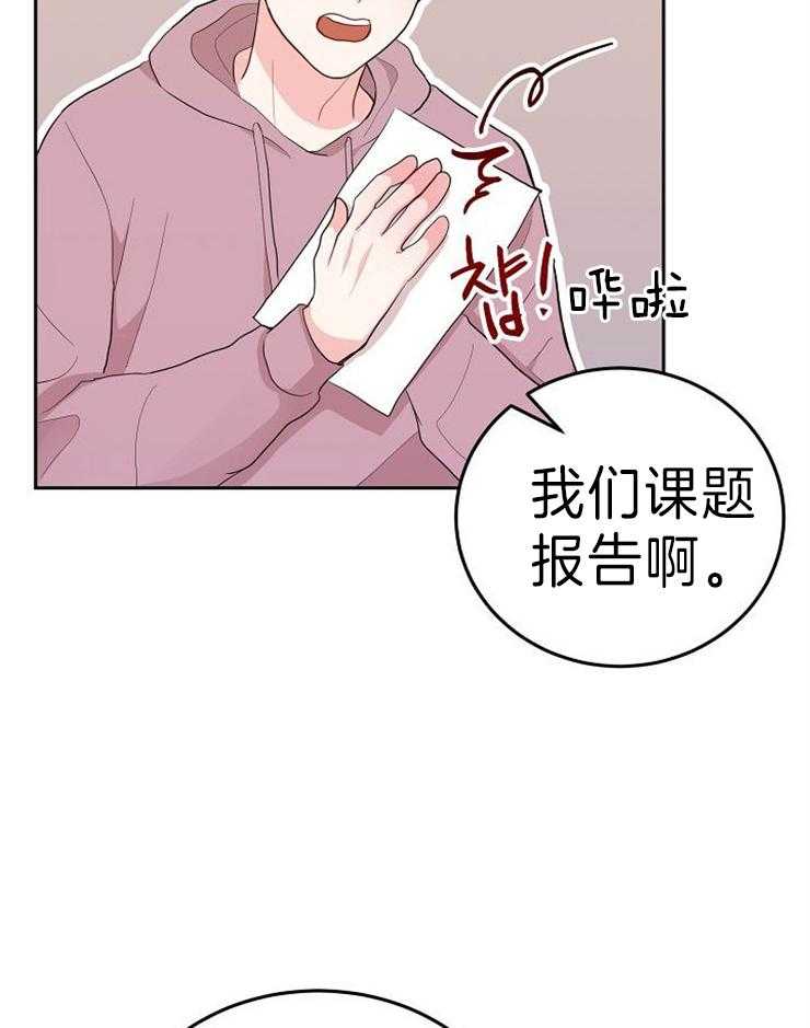 《噪音制造者 》漫画最新章节第30话_忍不了了免费下拉式在线观看章节第【13】张图片