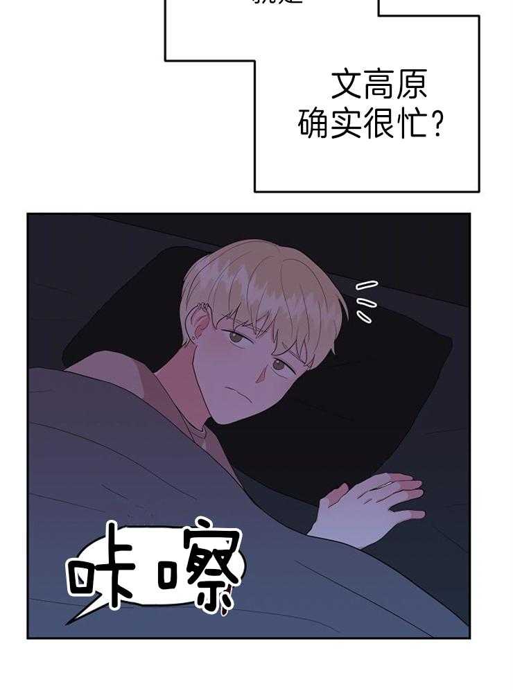 《噪音制造者 》漫画最新章节第30话_忍不了了免费下拉式在线观看章节第【26】张图片