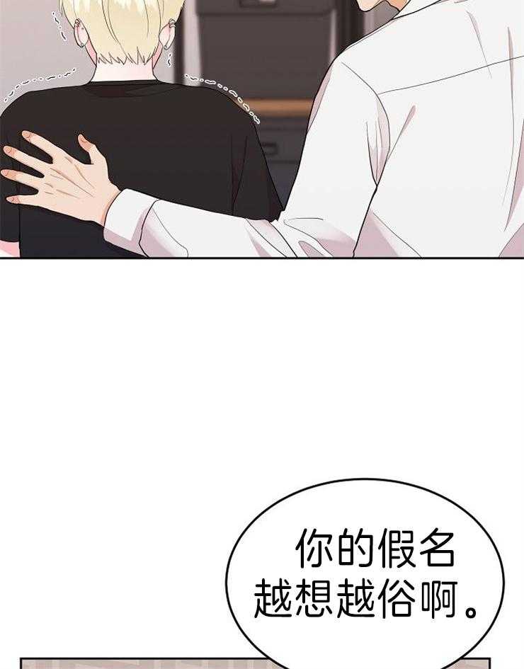 《噪音制造者 》漫画最新章节第30话_忍不了了免费下拉式在线观看章节第【35】张图片