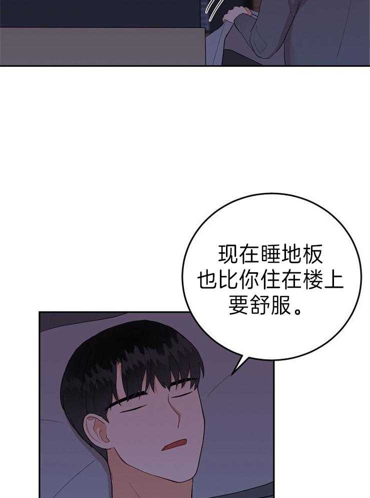 《噪音制造者 》漫画最新章节第30话_忍不了了免费下拉式在线观看章节第【23】张图片