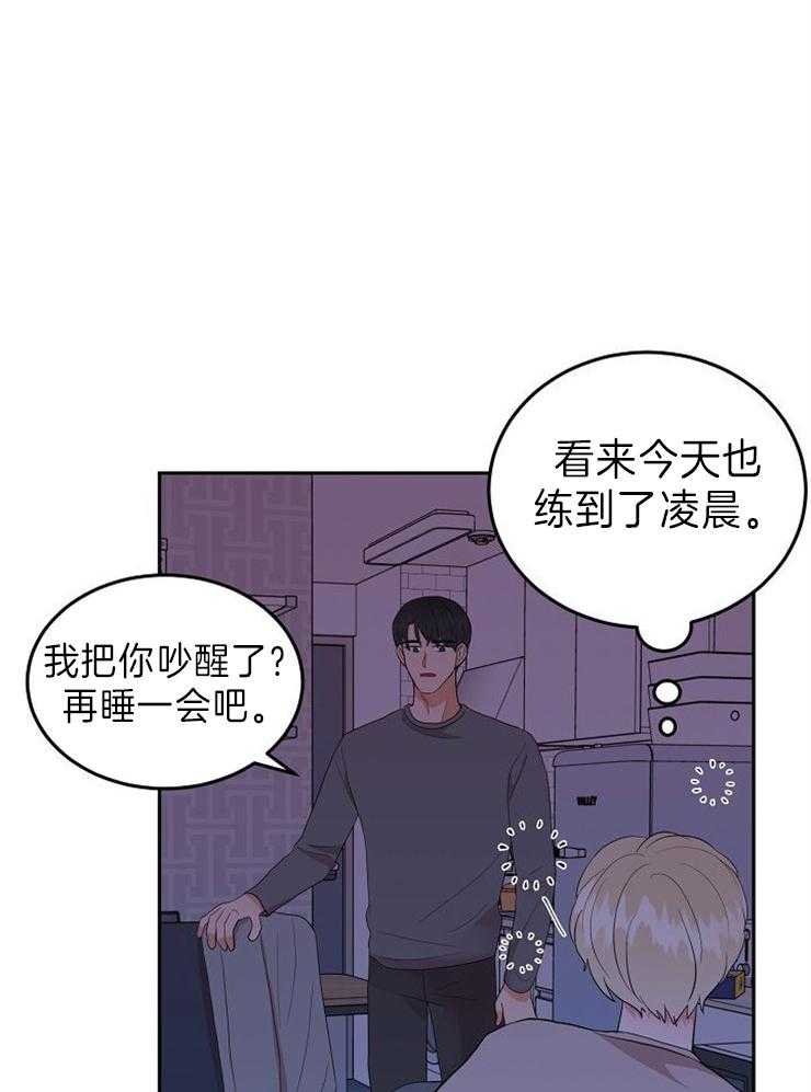 《噪音制造者 》漫画最新章节第30话_忍不了了免费下拉式在线观看章节第【25】张图片