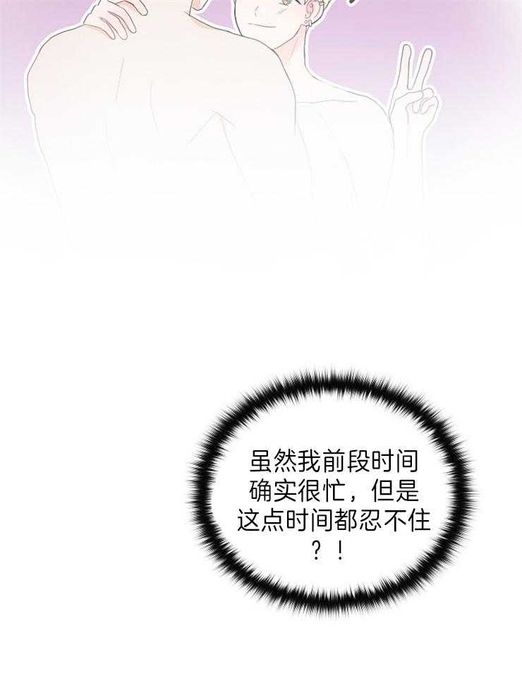 《噪音制造者 》漫画最新章节第34话_大乌龙免费下拉式在线观看章节第【19】张图片