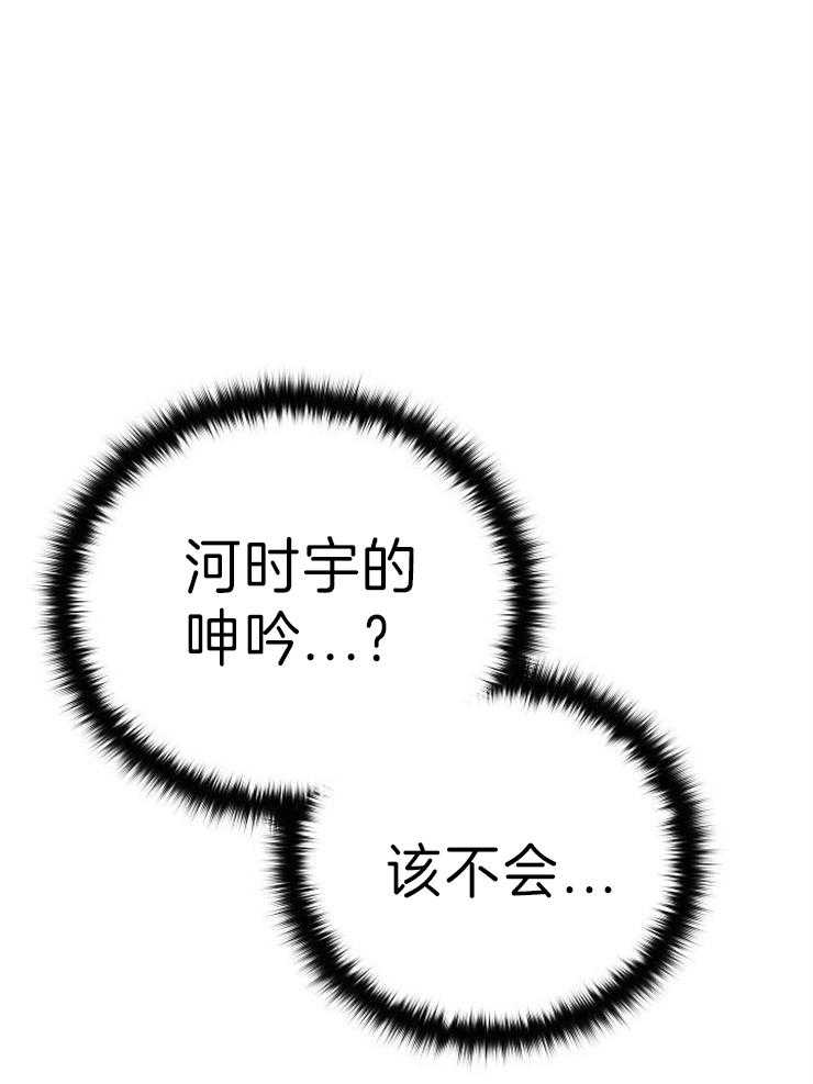 《噪音制造者 》漫画最新章节第34话_大乌龙免费下拉式在线观看章节第【21】张图片