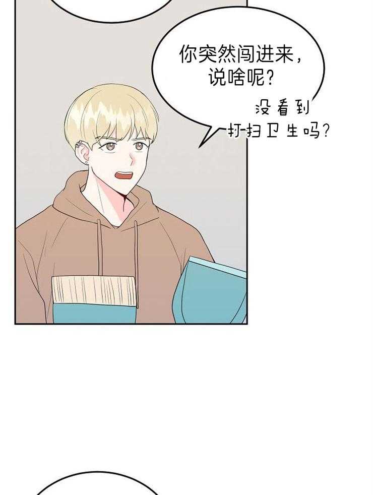 《噪音制造者 》漫画最新章节第34话_大乌龙免费下拉式在线观看章节第【5】张图片