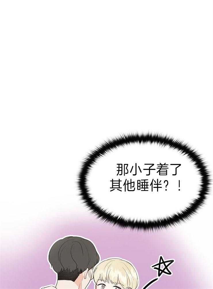 《噪音制造者 》漫画最新章节第34话_大乌龙免费下拉式在线观看章节第【20】张图片