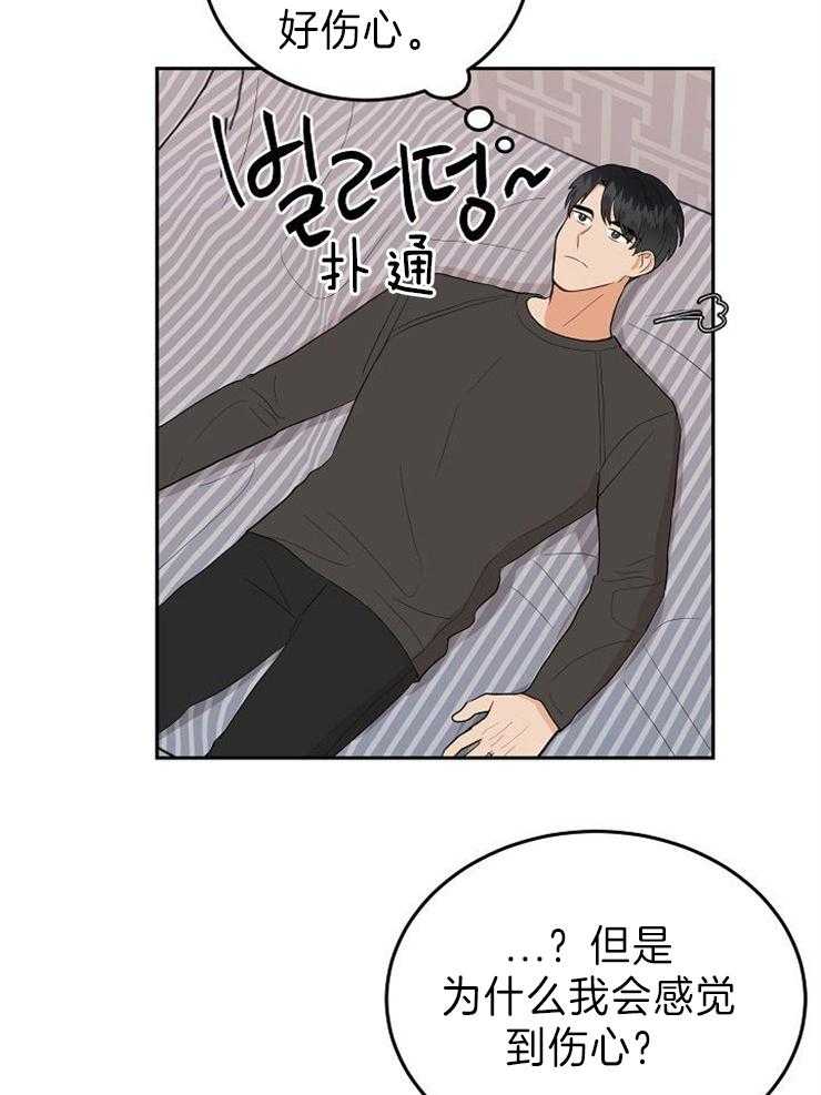 《噪音制造者 》漫画最新章节第34话_大乌龙免费下拉式在线观看章节第【27】张图片