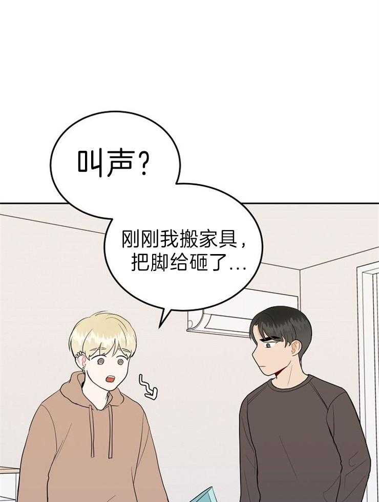 《噪音制造者 》漫画最新章节第34话_大乌龙免费下拉式在线观看章节第【3】张图片