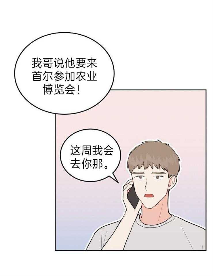 《噪音制造者 》漫画最新章节第35话_哥哥要来免费下拉式在线观看章节第【10】张图片