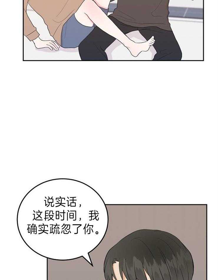 《噪音制造者 》漫画最新章节第35话_哥哥要来免费下拉式在线观看章节第【22】张图片