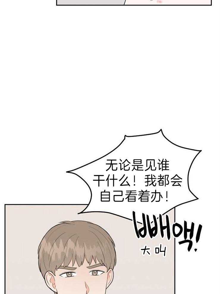 《噪音制造者 》漫画最新章节第38话_这才是我免费下拉式在线观看章节第【11】张图片