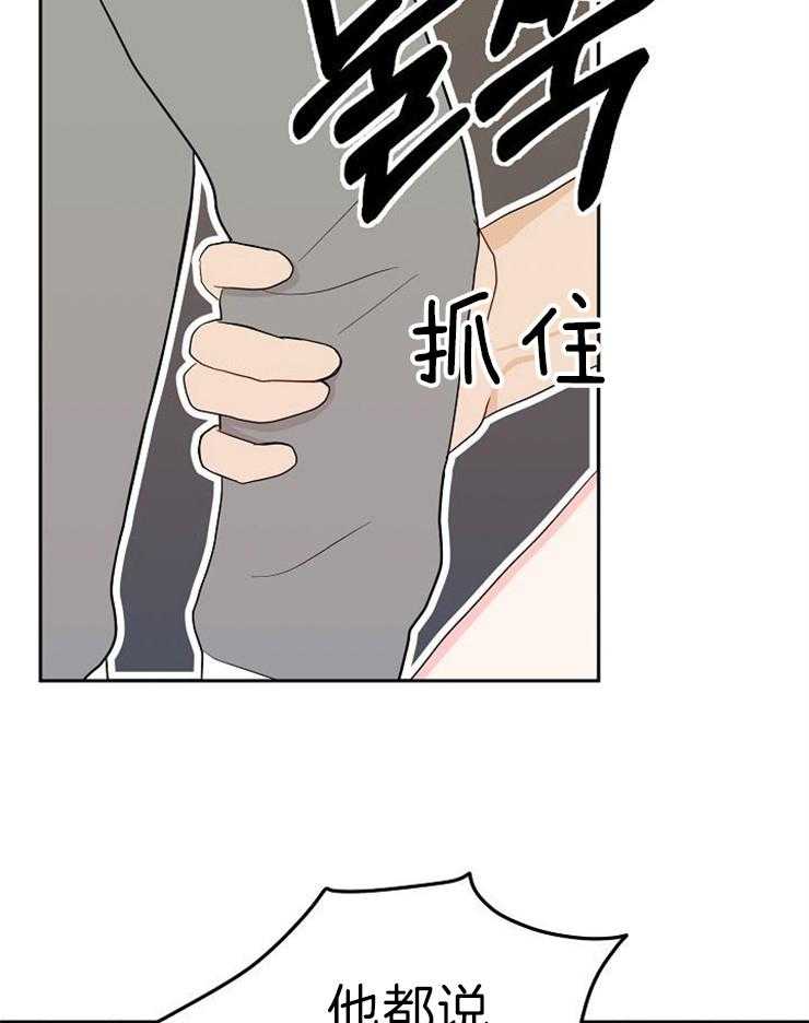 《噪音制造者 》漫画最新章节第38话_这才是我免费下拉式在线观看章节第【3】张图片