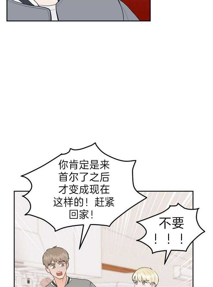 《噪音制造者 》漫画最新章节第38话_这才是我免费下拉式在线观看章节第【5】张图片