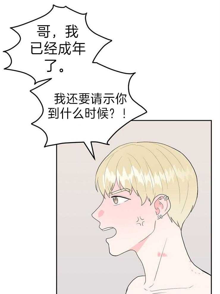 《噪音制造者 》漫画最新章节第38话_这才是我免费下拉式在线观看章节第【12】张图片