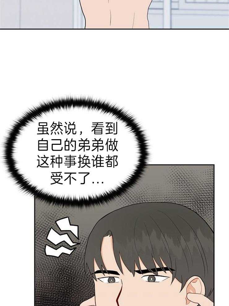 《噪音制造者 》漫画最新章节第38话_这才是我免费下拉式在线观看章节第【15】张图片