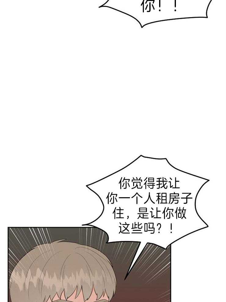 《噪音制造者 》漫画最新章节第38话_这才是我免费下拉式在线观看章节第【19】张图片